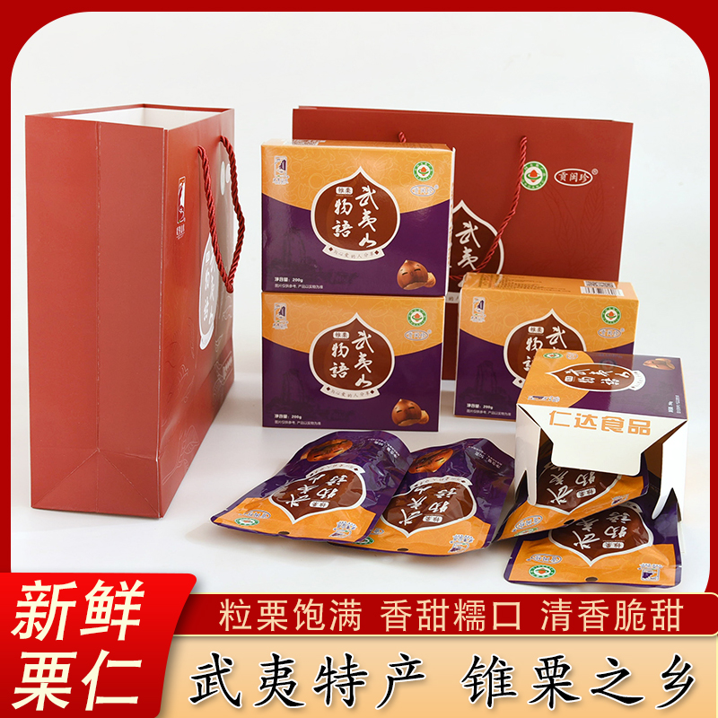 锥栗板栗坚果果仁香甜软糯美味休闲零食坚果