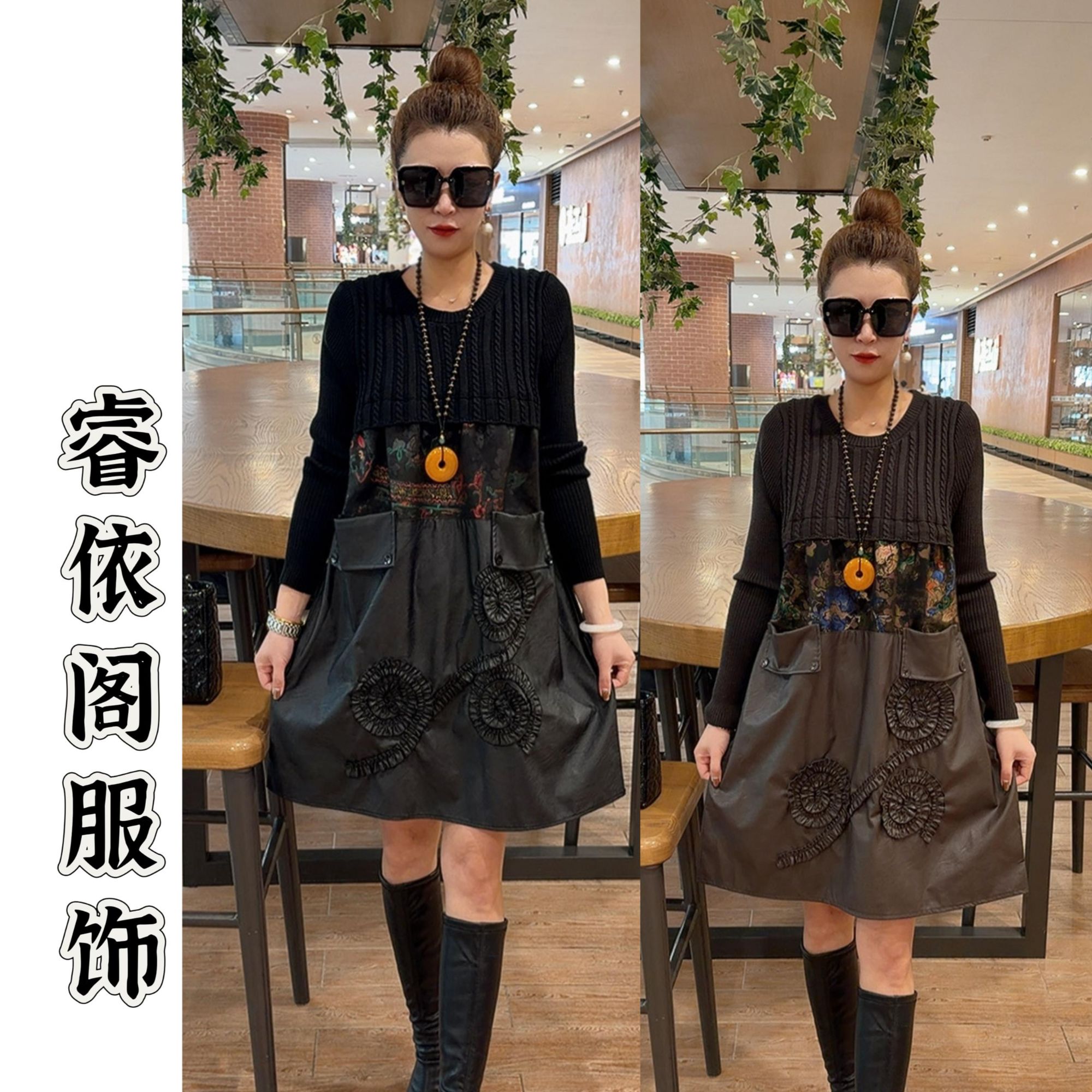 睿依阁 冬季大码拉花款针织拼接版毛衣皮裙