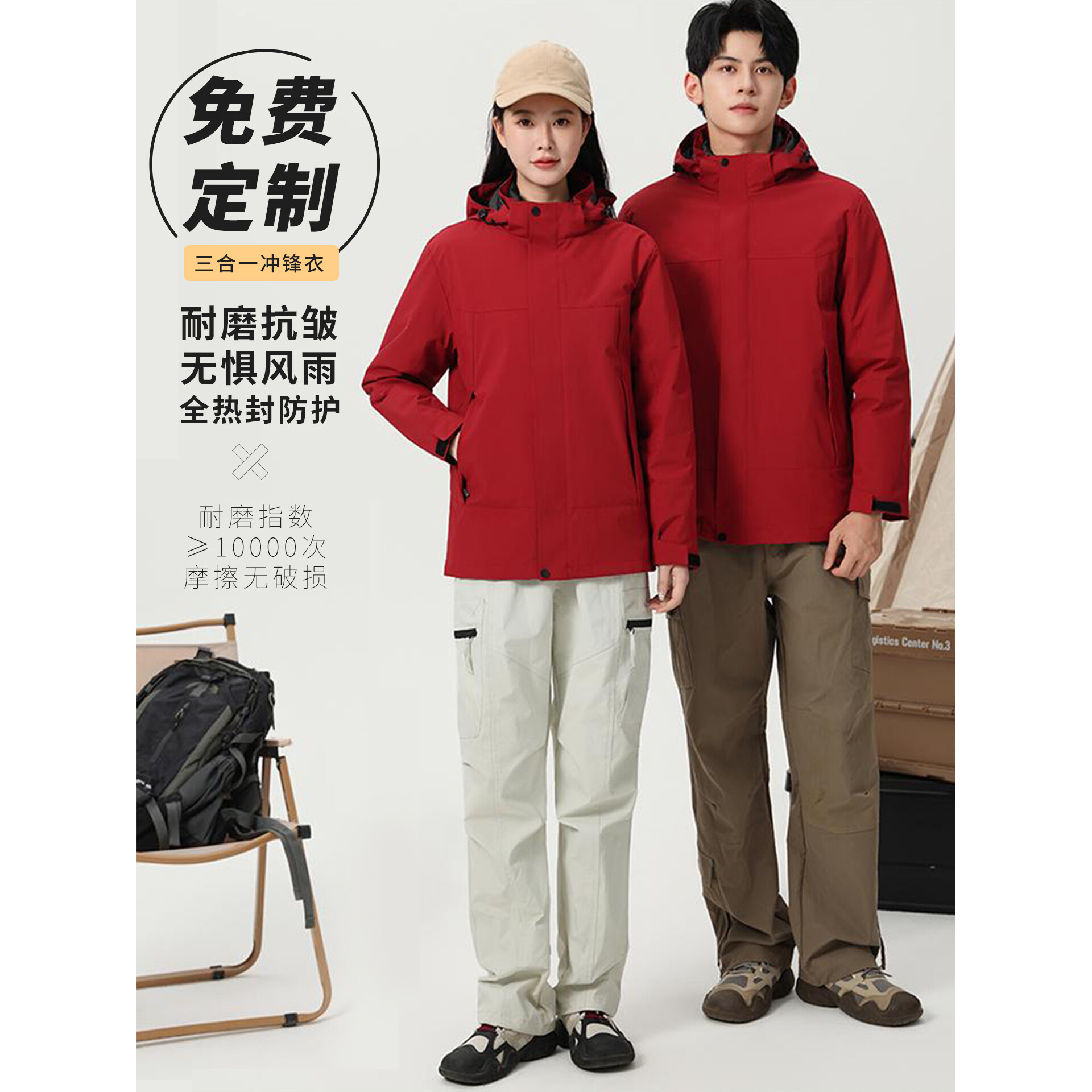 冲锋衣定制工作服印logo可拆卸三合一加绒外套工装防风防水冬季