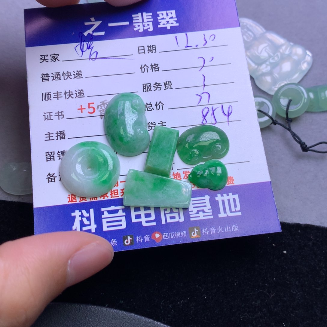 颈饰未镶嵌翡翠?****1