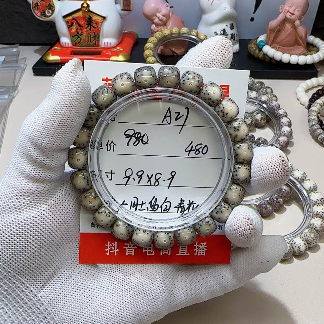 海南荷塘星月菩提A27