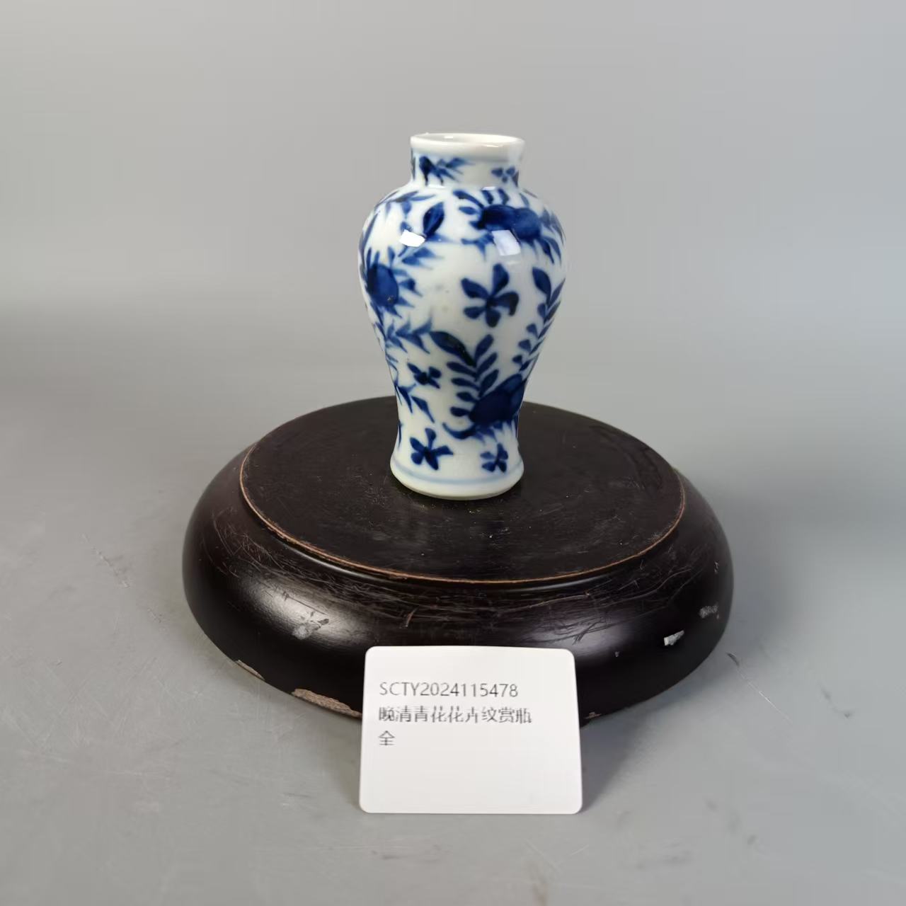 SCTY2024115478晚清青花花卉纹赏瓶/聚古轩文物总店