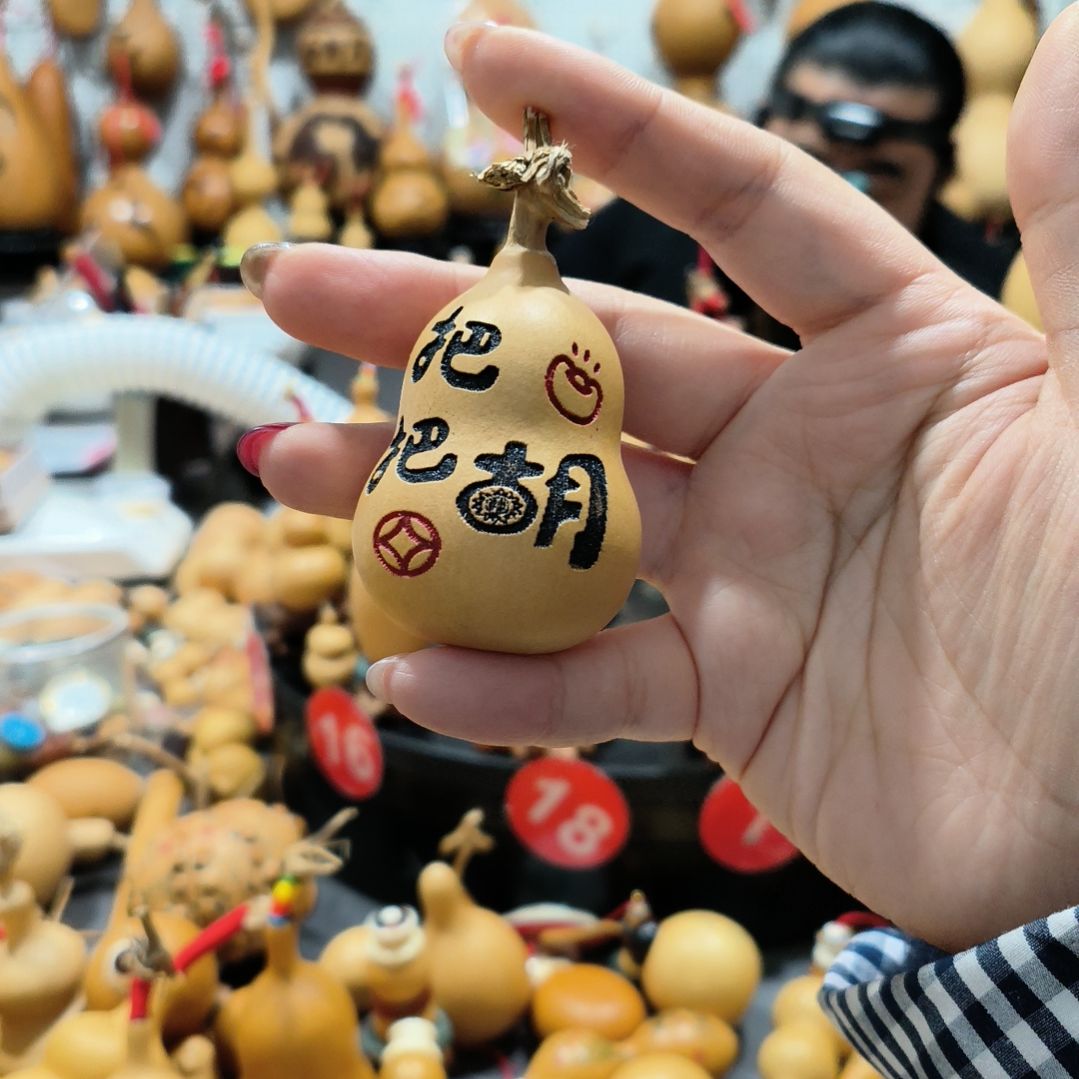 ✌*葫芦福禄双全的话