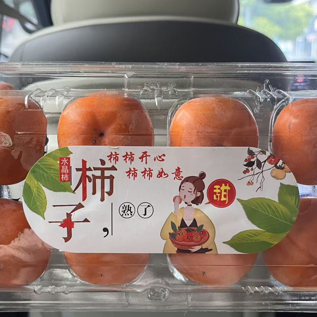 【新鲜柿子】甜蜜新鲜即时配送两盒12颗