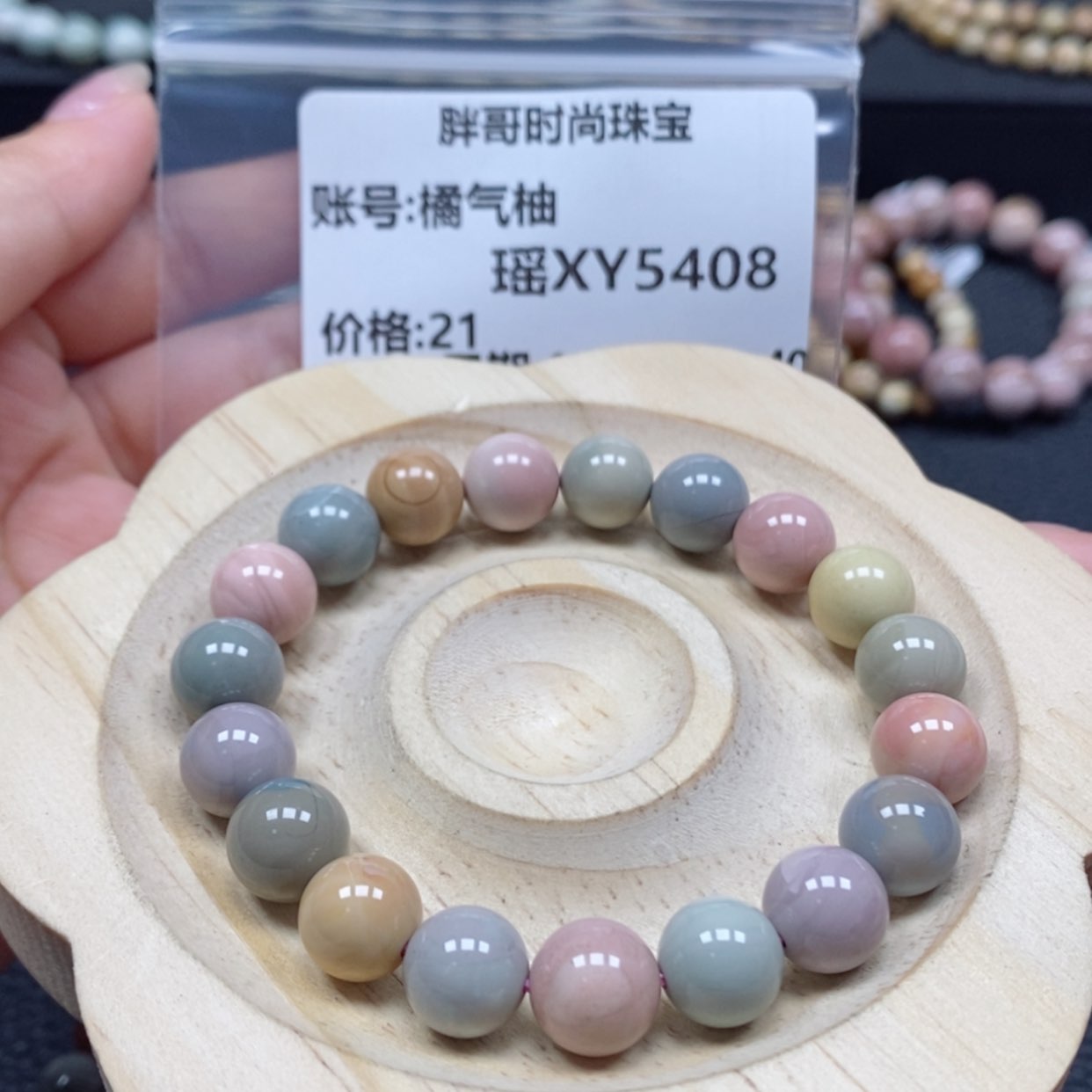 【闪购商品】石英质玉手串未镶嵌橘*柚5408