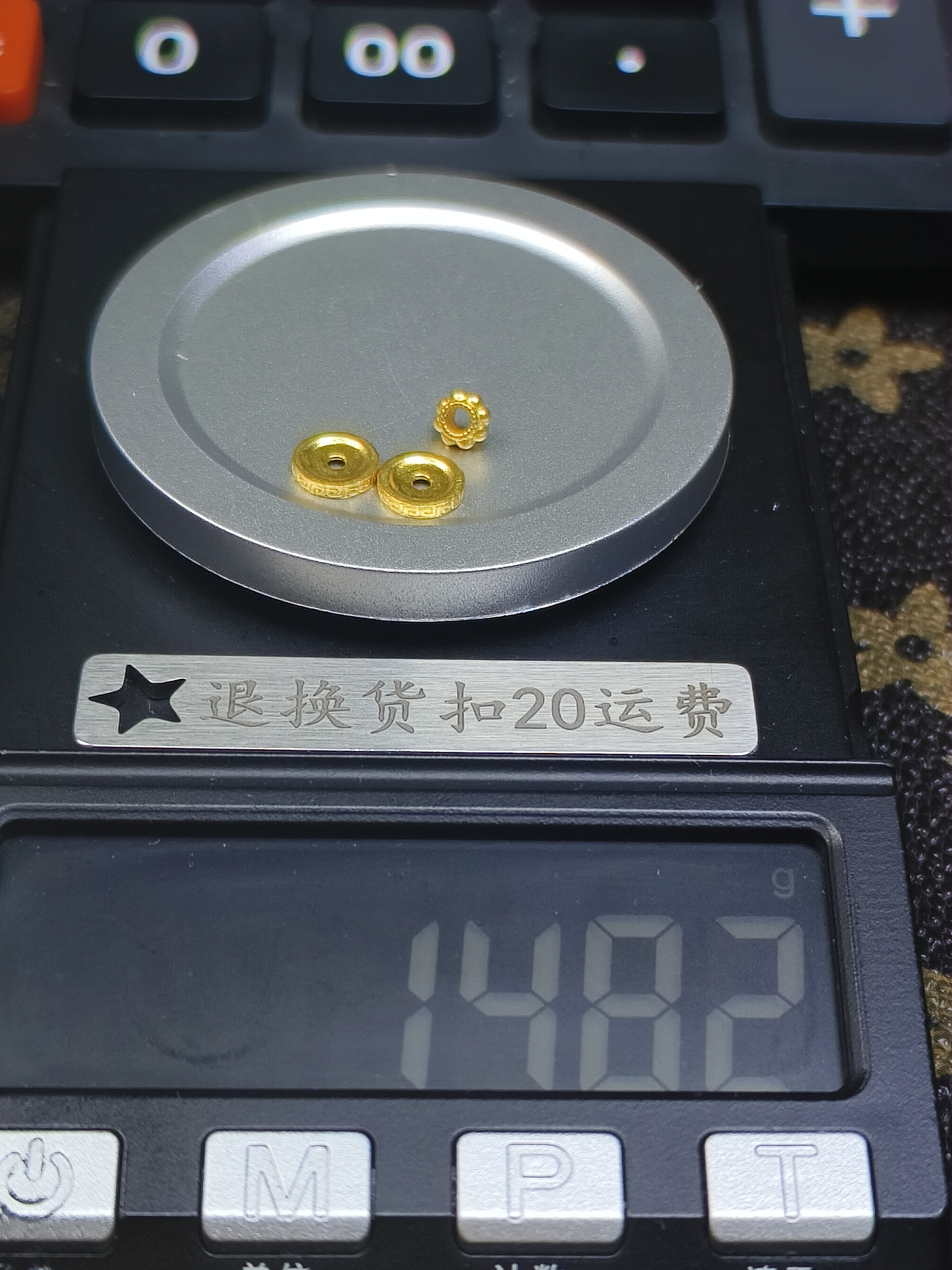 黄金文玩配饰足金999