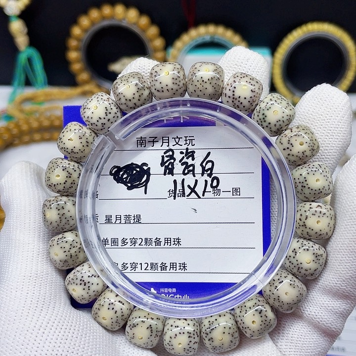 星月菩提手串星月菩提11-10