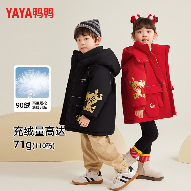 YE4B814383M鸭鸭男女童新年冬装羽绒服小童加厚保暖喜庆拜年服