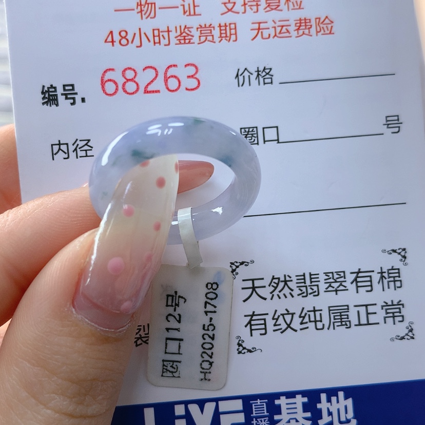 【闪购商品】翡翠戒指未镶嵌天然