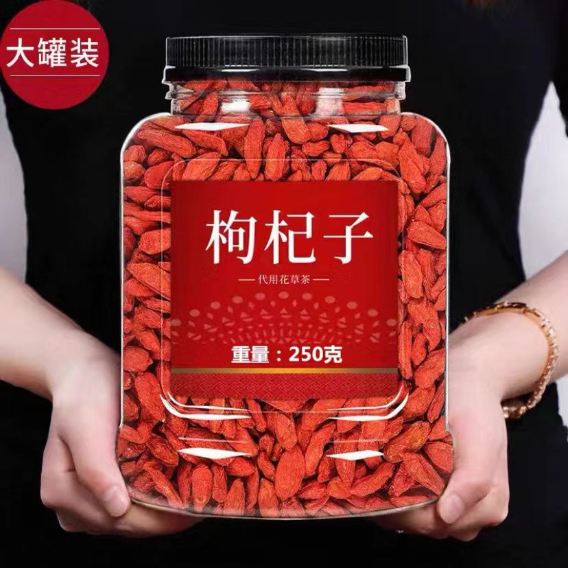 宁夏头茬中宁枸杞子250g品质头茬红构杞泡水泡茶泡酒营养煲汤煮粥