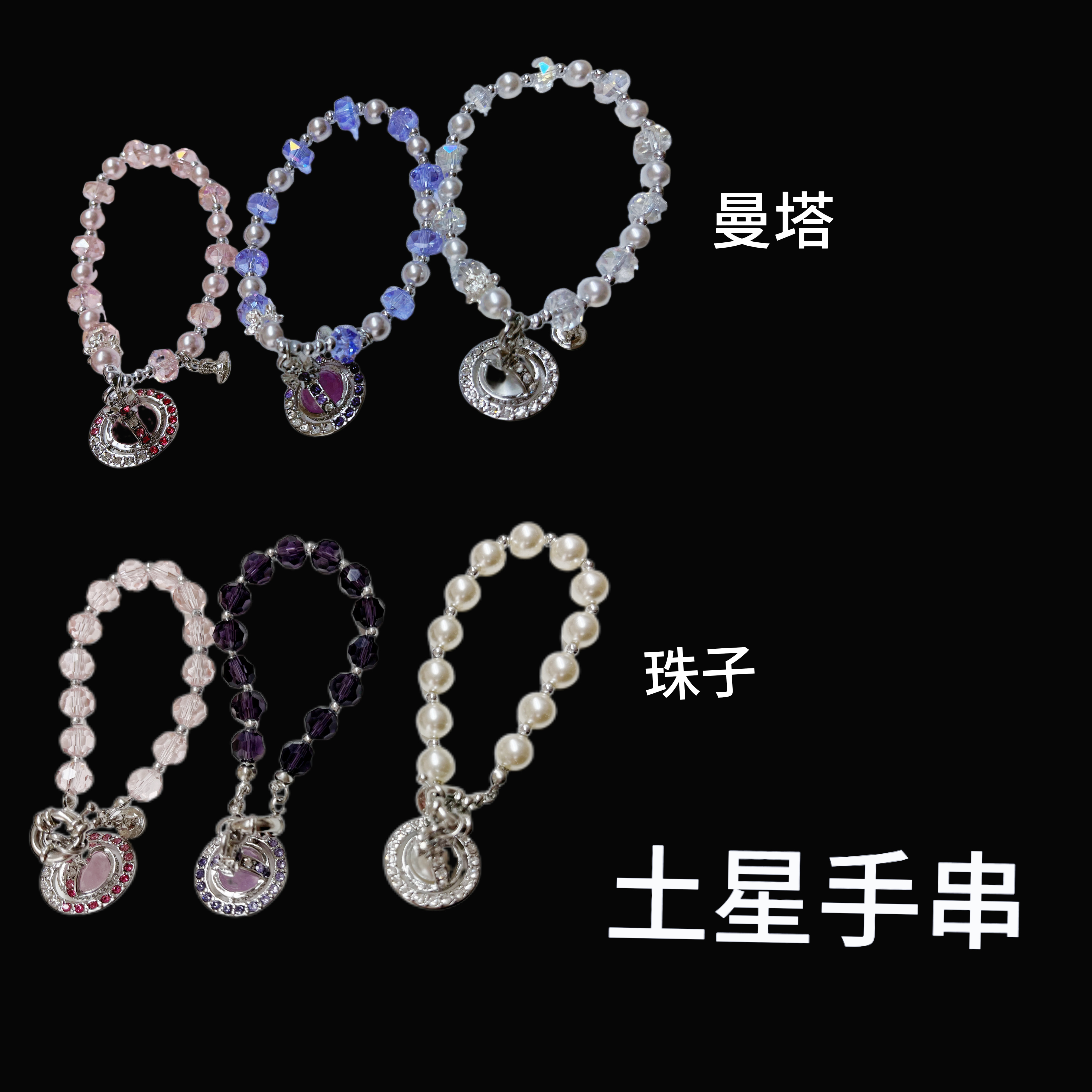 铜合金仿水晶手链 曼塔玫瑰仿水晶手串松紧图形吊坠手链