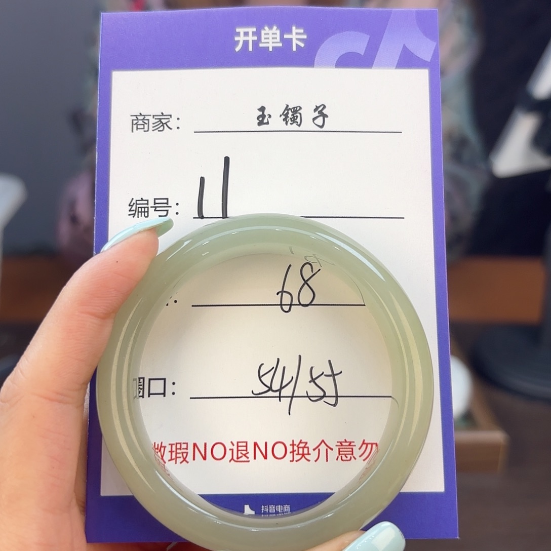 石英质玉手镯合金11