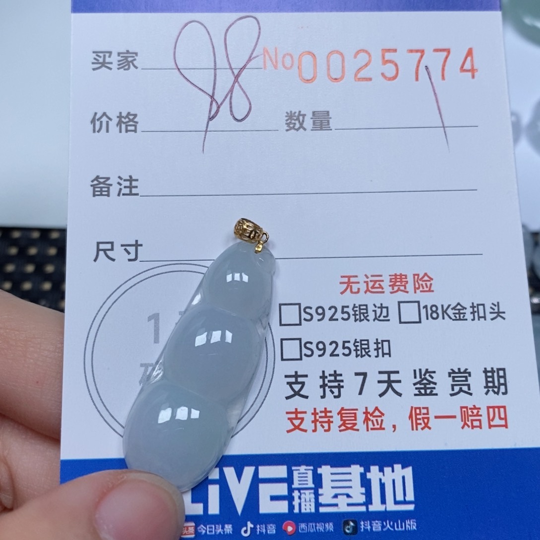 翡翠颈饰未镶嵌天然缅甸翡翠
