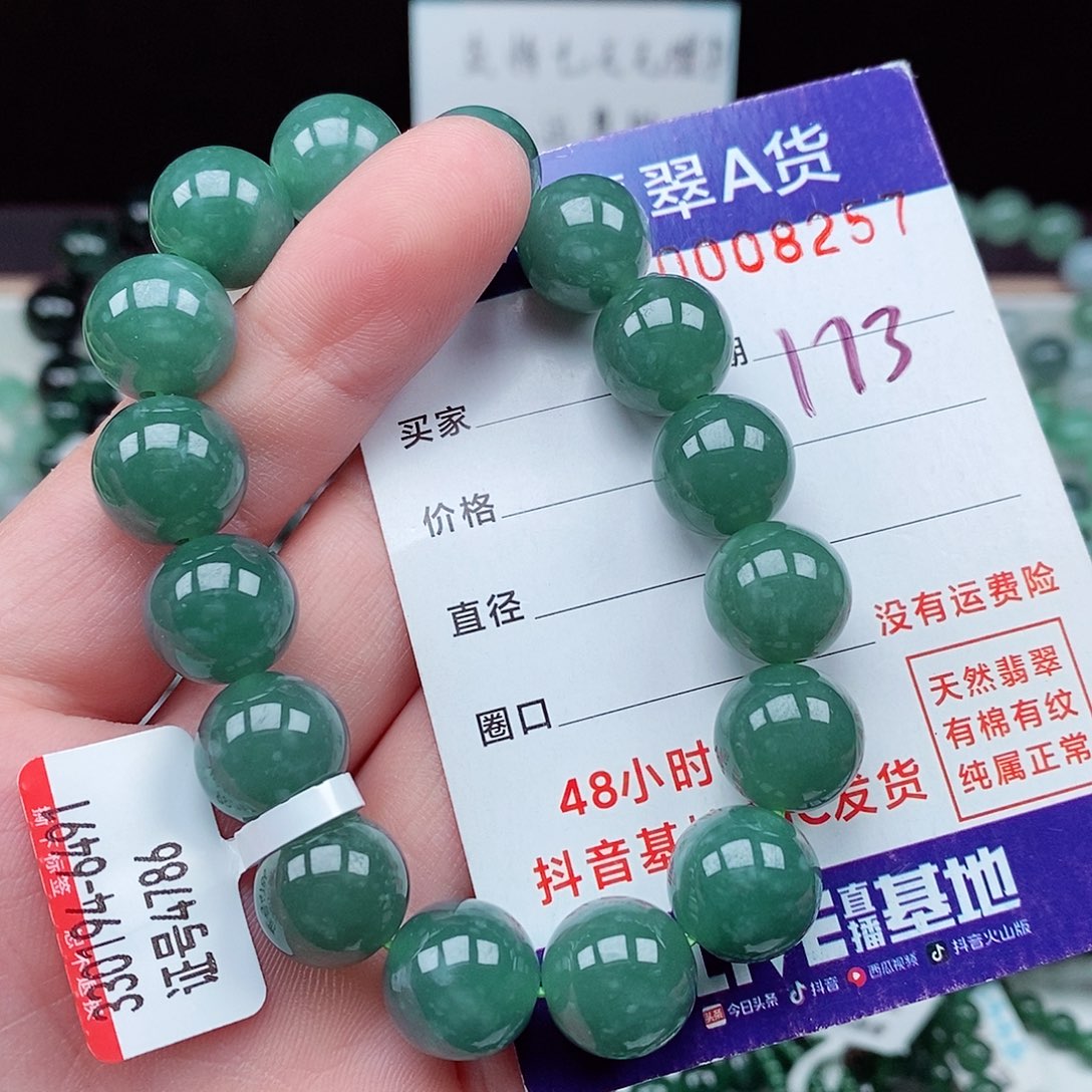 翡翠毛衣链未镶嵌