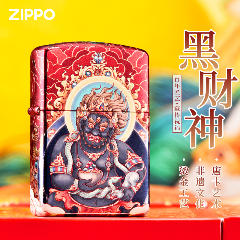 Zippo正品打火机纯铜高端正版/古法华彩彩绘黑财神包银烫金DYJ1