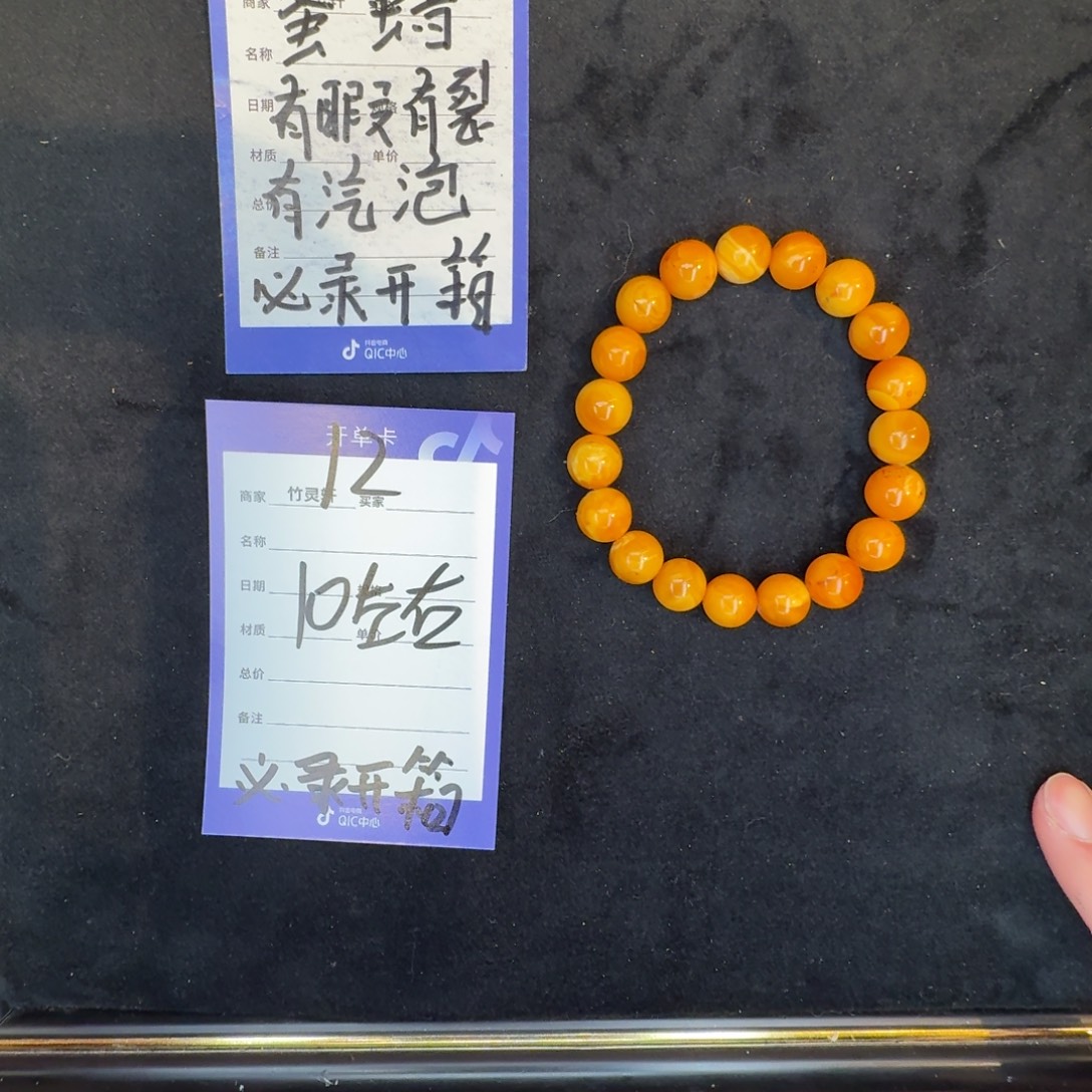 琥珀未镶嵌珠宝奇石12