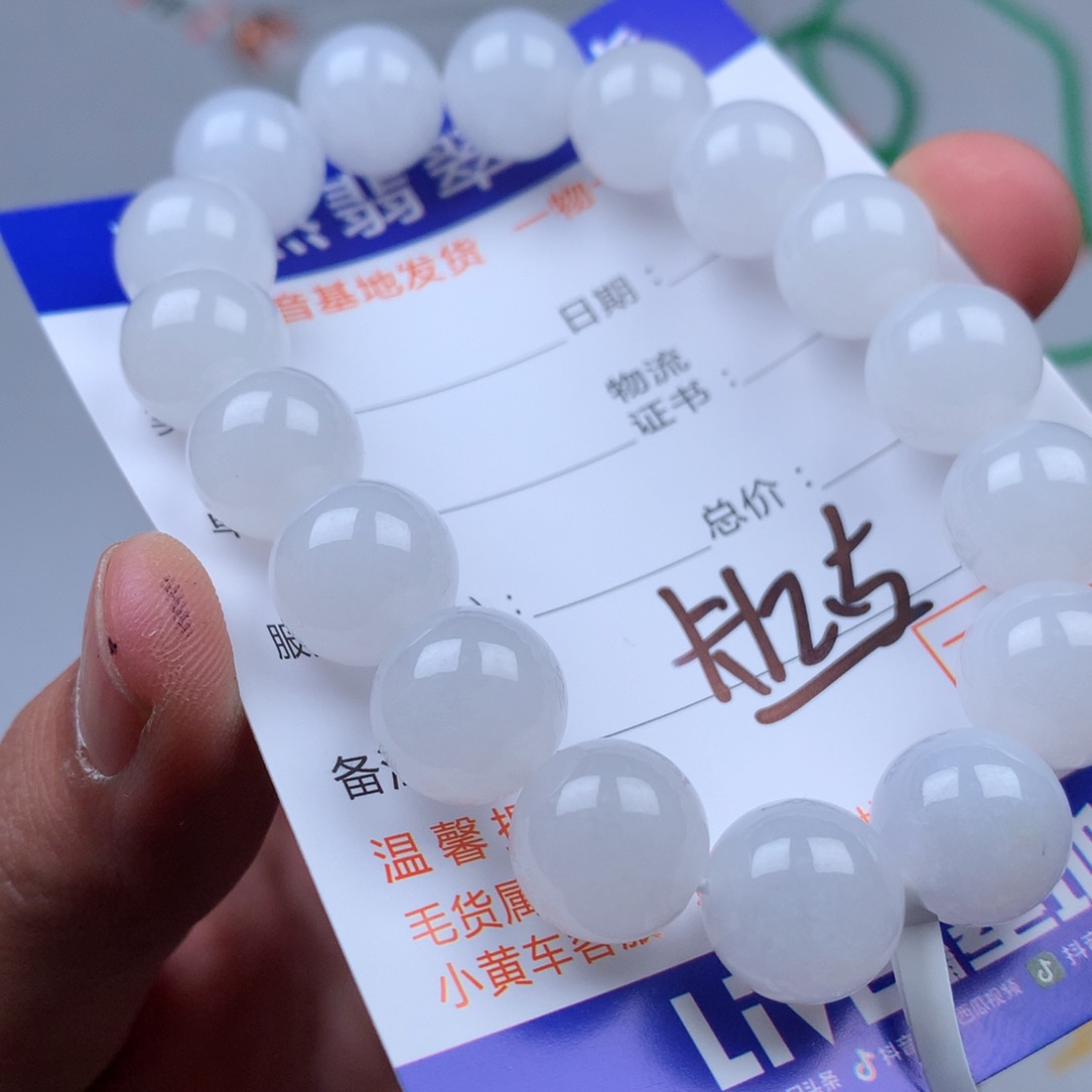 翡翠手链未镶嵌思*