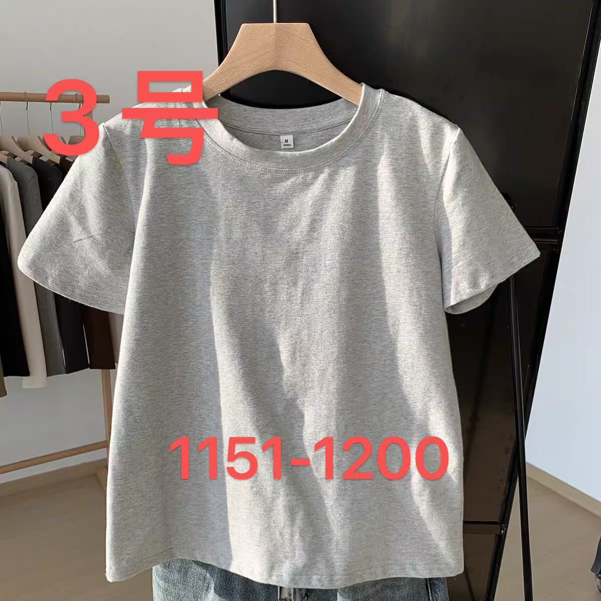 休闲短袖（1151-1200）