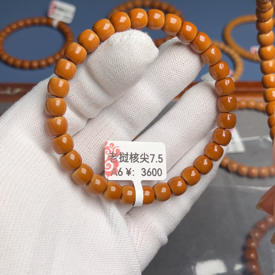 橄榄核手串7.5核尖A6