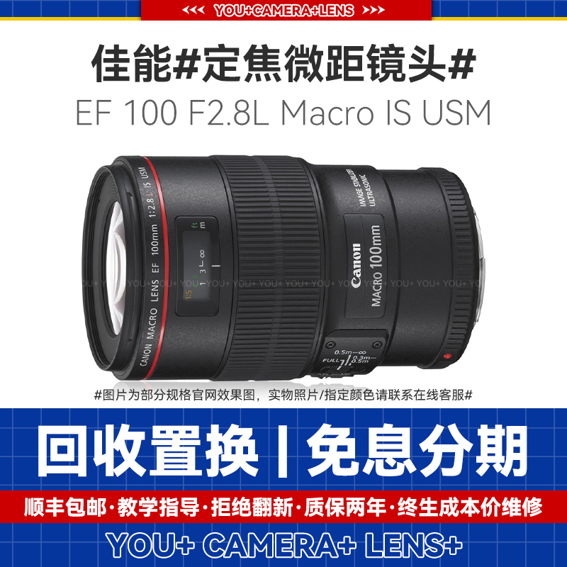 99新 Canon/佳能 佳能EF100mmRF100mm百微镜头微距镜头定焦镜头