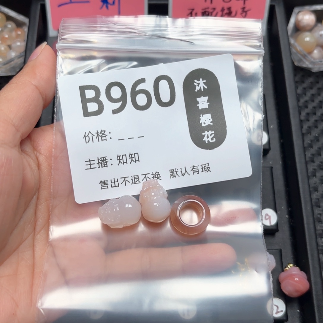 玛瑙/玉髓颈饰未镶嵌t****i