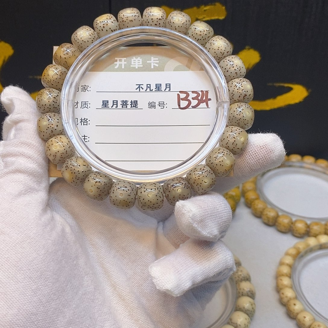 星月菩提手串11112222B34
