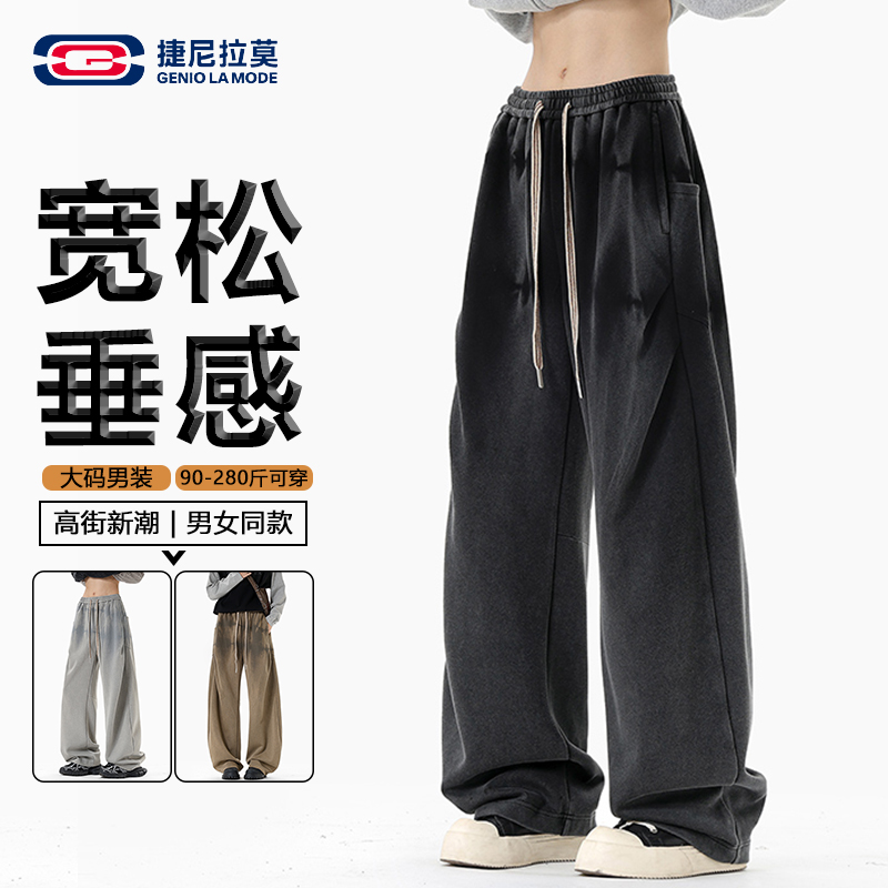 【敖瑞鹏代言】琥珀流光秋季男士大码休闲裤宽松百搭胖子耐脏阔腿裤
