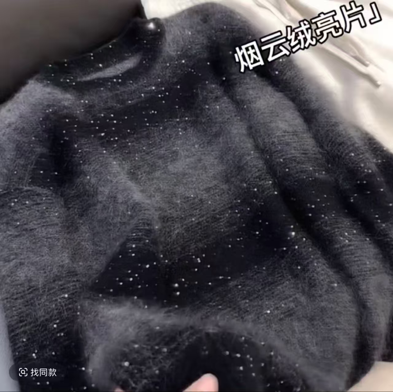 滨莉家088【烟云绒】渐变亮片圆领长袖韩系慵懒宽松显瘦针织毛衣