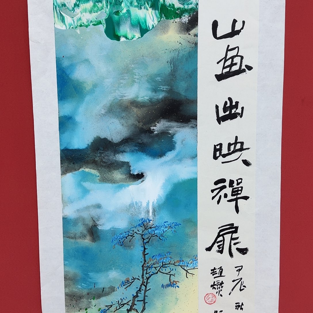 国画艺术家的作品