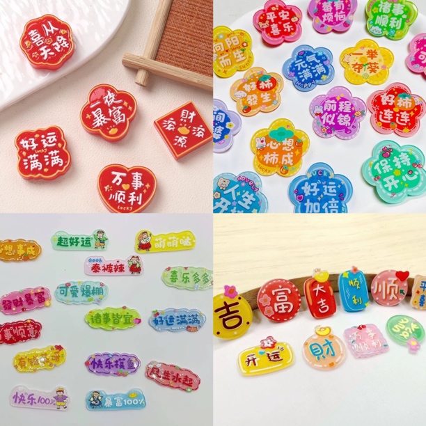 摇摇乐 暴富字牌卡通亮面可爱字牌 亚克力个性祝福语饰品配饰