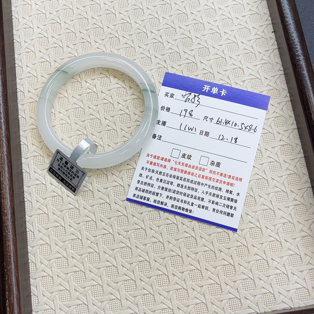 背***影石英质玉未镶嵌手镯