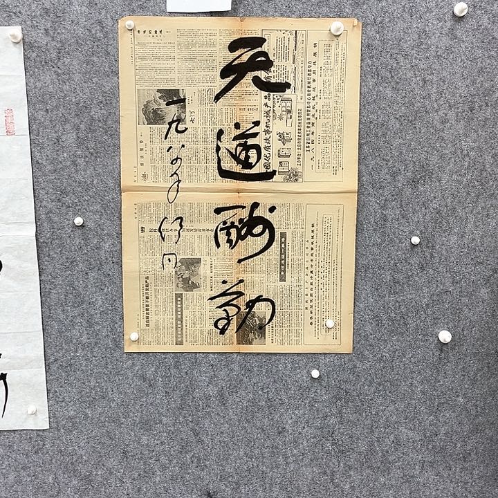 书法书法精品一副