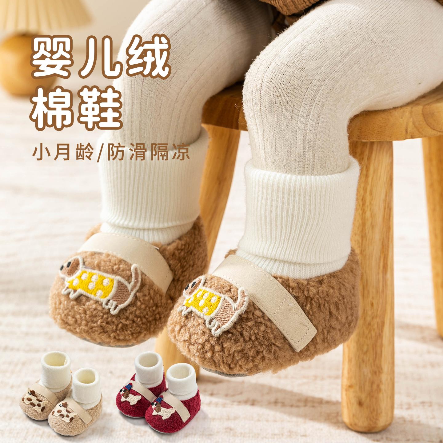冬季加绒男女婴儿0-6-12个月地板袜加绒软底防滑防掉婴幼儿鞋