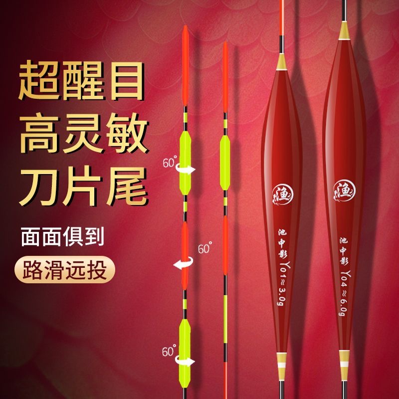 池中影高灵敏纳米刀片尾路滑专用浮漂远投加粗超醒目路滑鲫鲤鱼漂