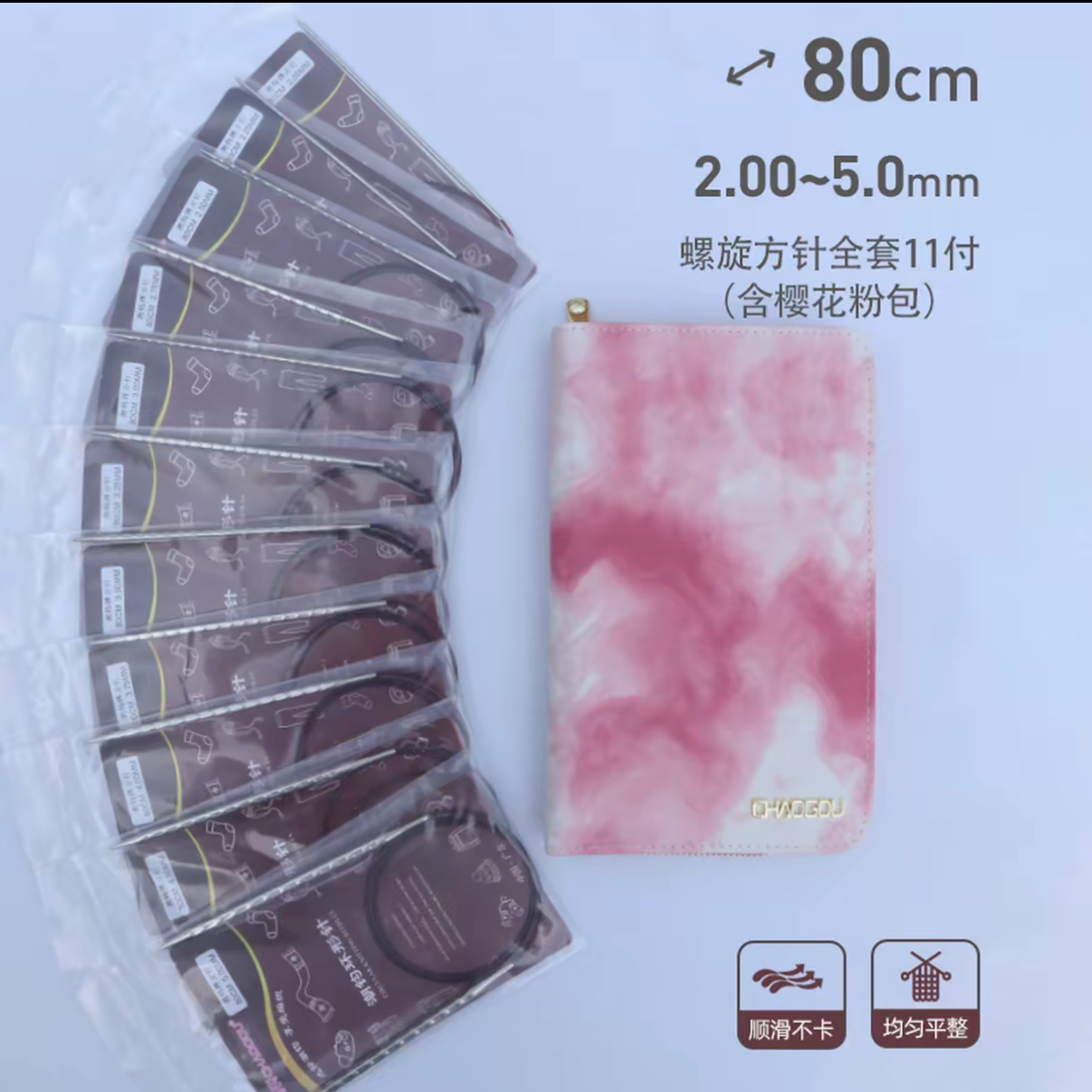 潮牌方针螺旋白色毛衣针顺滑套装手工diy圈织毛线循环棒针环形针
