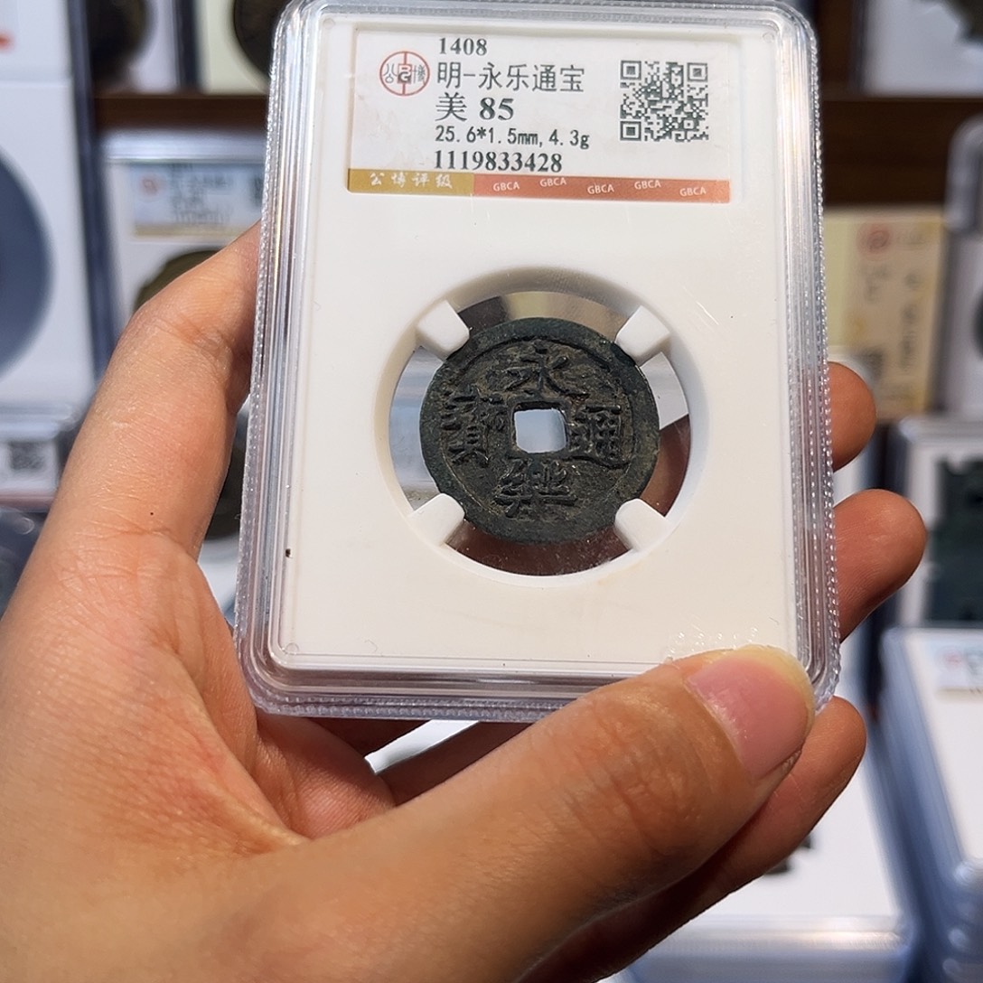 Z***n铜永乐通宝 保真保老 原状态 3428