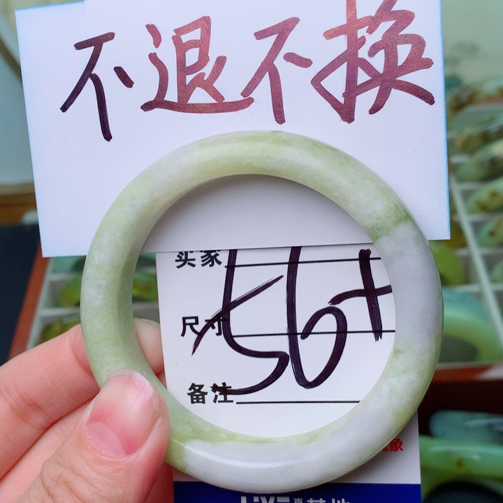 岫玉精品手环放漏不退不换