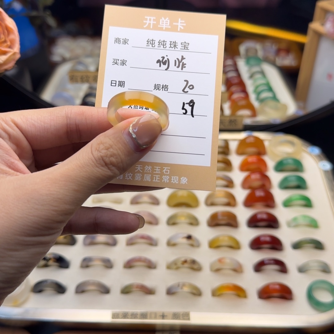 玛瑙/玉髓戒指合金