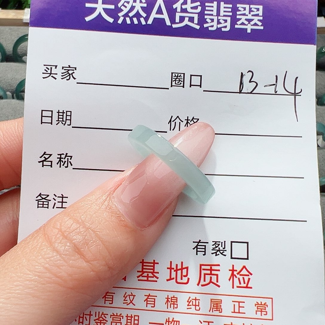 翡翠戒指未镶嵌天然