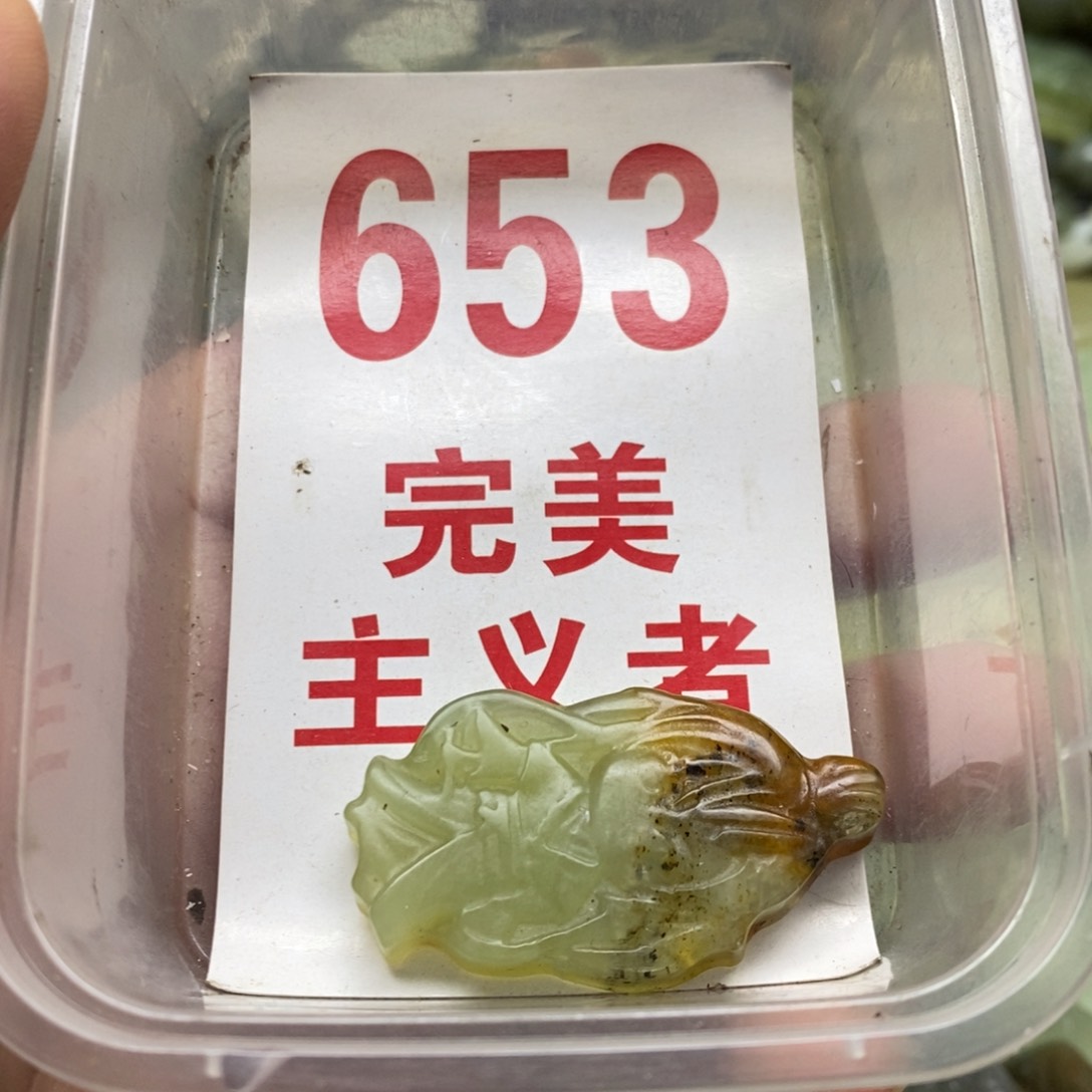 蛇纹石玉挂坠未镶嵌