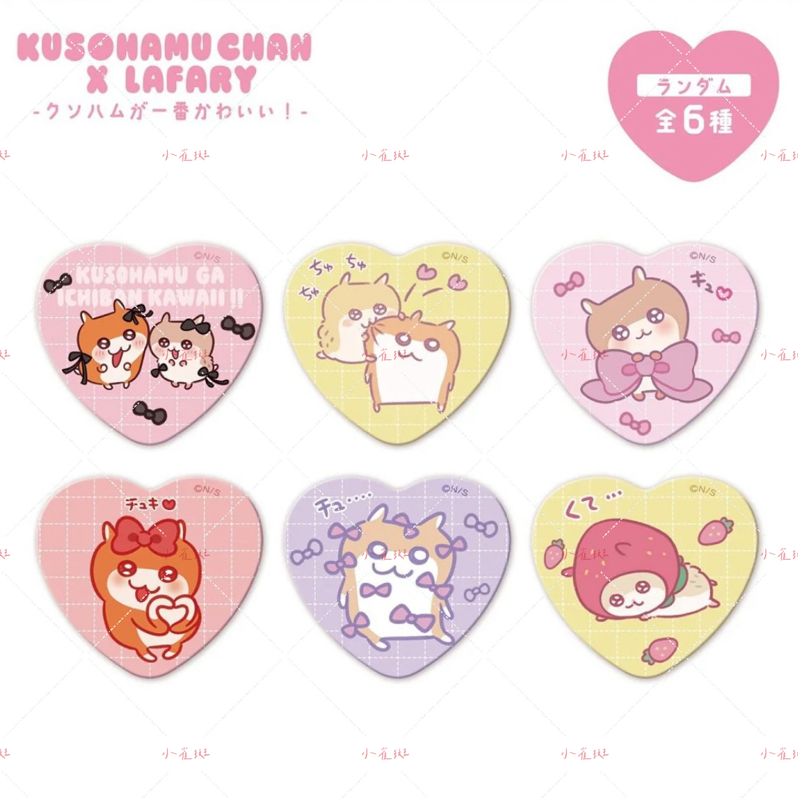 暴走哈姆酱✖️Lafary联名周边盲袋（散池）