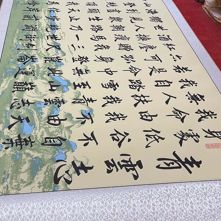 书法青云志卷轴行楷205✖️73厘米左右江山轴