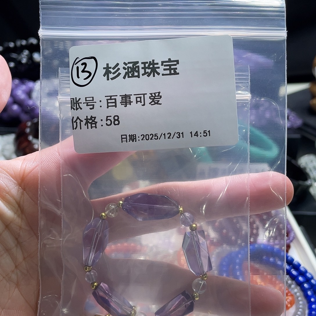 水晶未镶嵌手链手牌