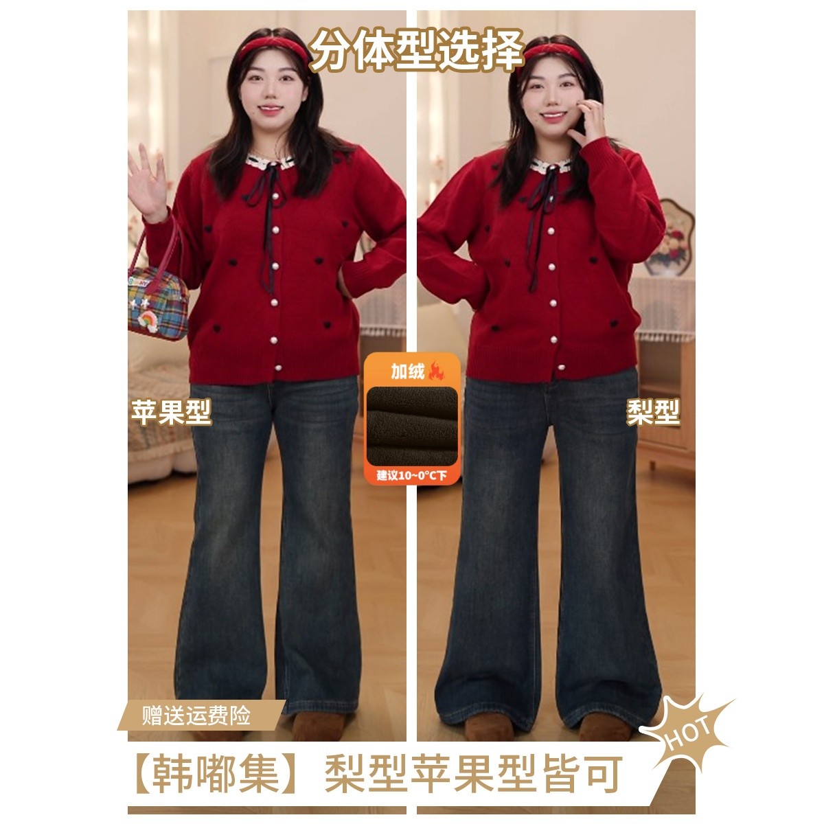 韩嘟集【苹果型梨型】不贴腿加绒加厚牛仔裤女裤子大码女装新款