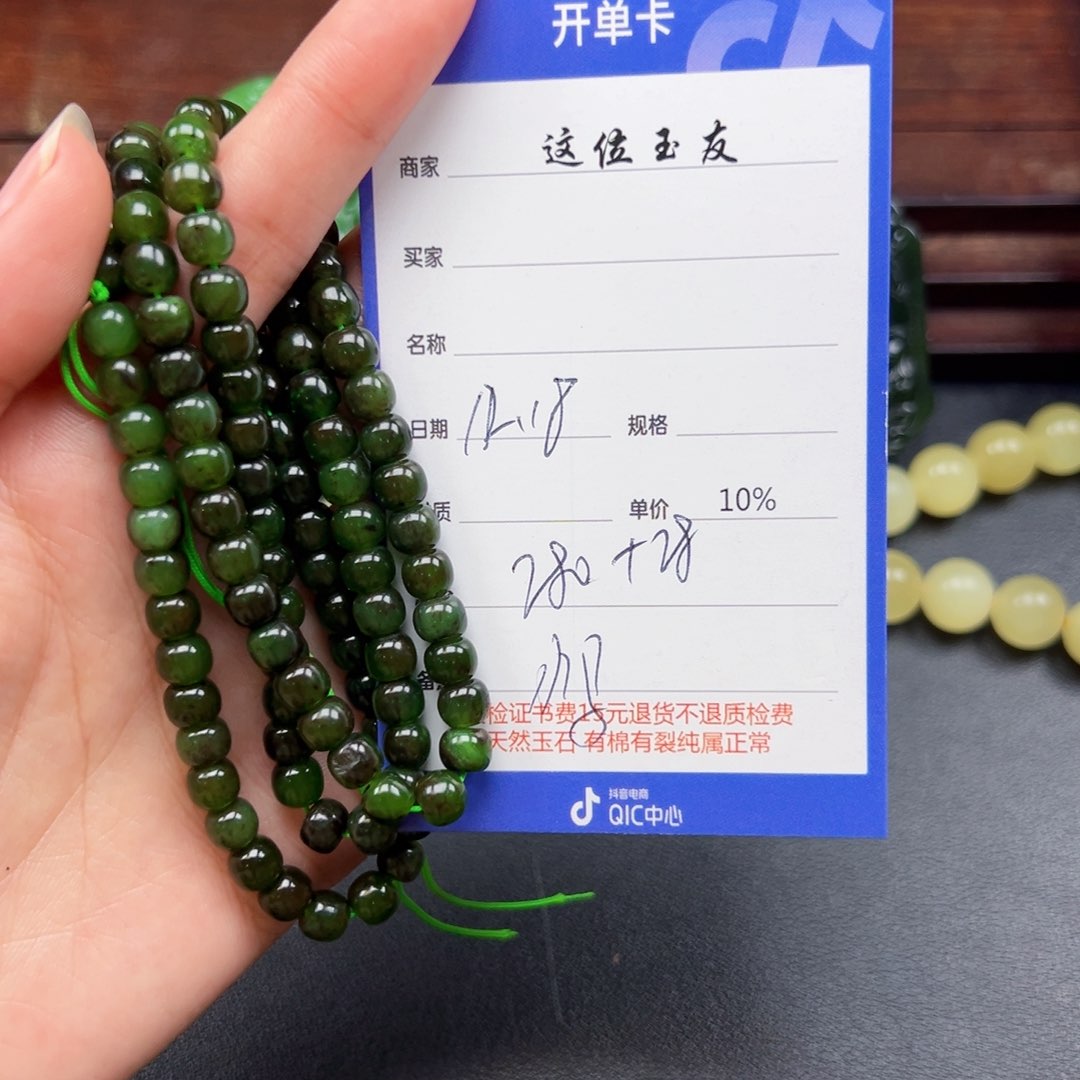 颈饰未镶嵌和田玉打****?
