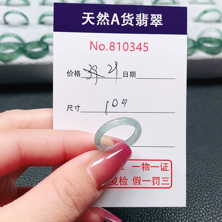 翡翠戒指未镶嵌10号