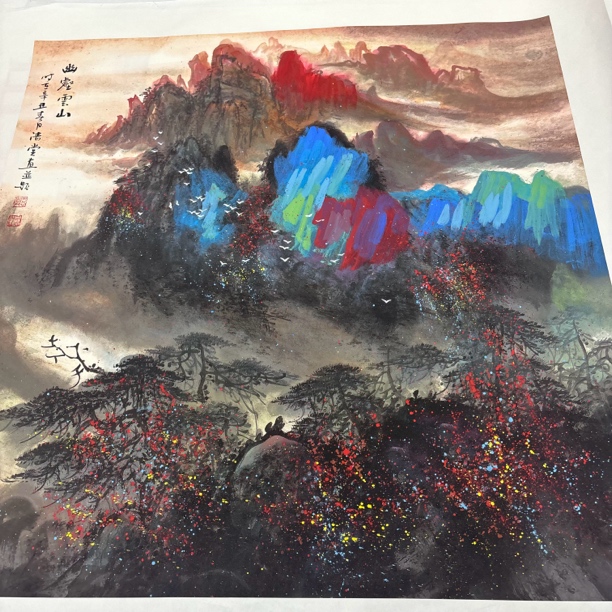 精品山水作品四平尺