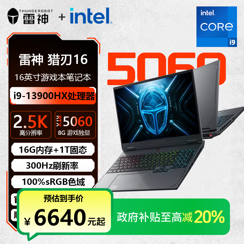 【国补】雷神猎刃16 16英寸游戏本i9-13900HX RTX5060 300Hz笔记本