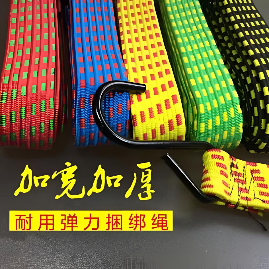 弹力绑带彩色松紧带防风绳弹力绳捆绑车用绑货行李固定神器商品图