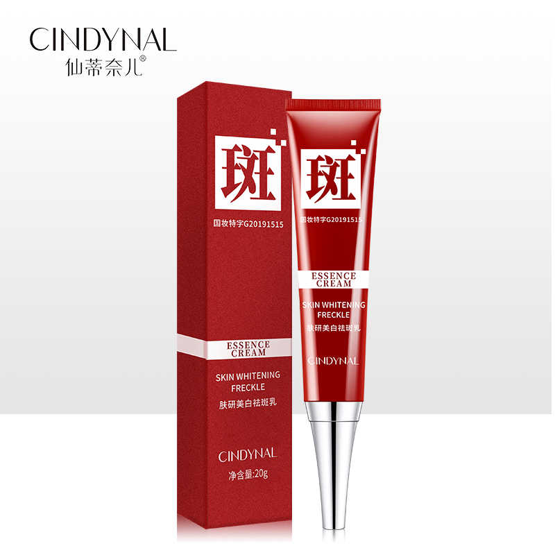 仙蒂奈儿肤研美白祛斑乳.补水保湿嫩肤国妆男女通用